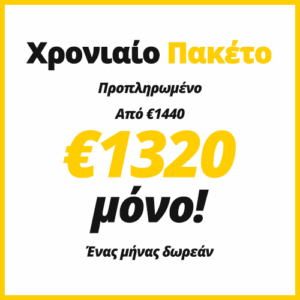 xroniaio paketo 2026